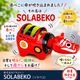 ������ҥ����ȥ� SOLABEKO