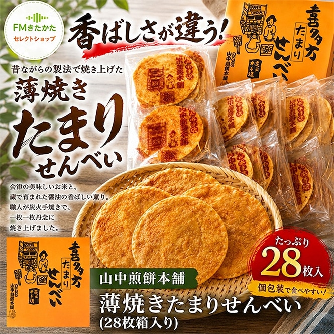 �����������ޡ����Ƥ����ޤꤻ��٤���28��Ȣ�����