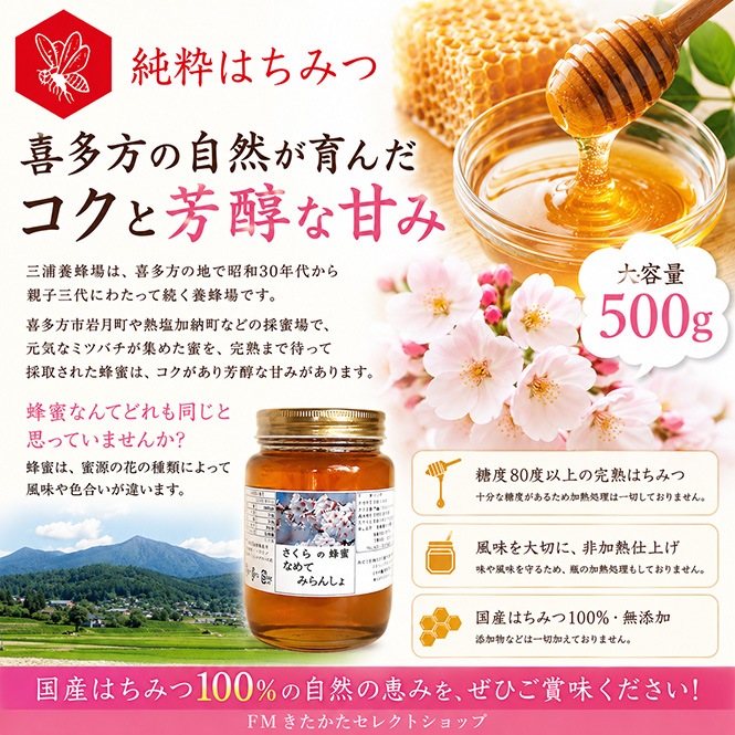 ������˪�졡���Ż��������˪̪�֤ʤ�Ƥߤ�󤷤��500g
