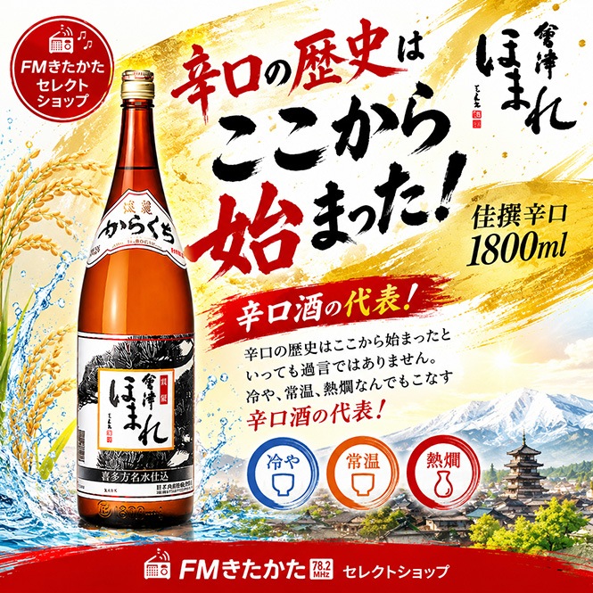 ���Ťۤޤ� ����ɸ� 1800ml
