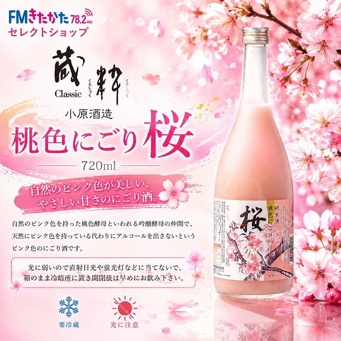 ������¤ �����ˤ��� �� 720ml