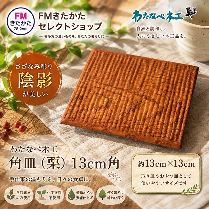 �錄�ʤ��ڹ� �ѻ��ʷ��ˤ����ʤ�Ħ�� 13cm