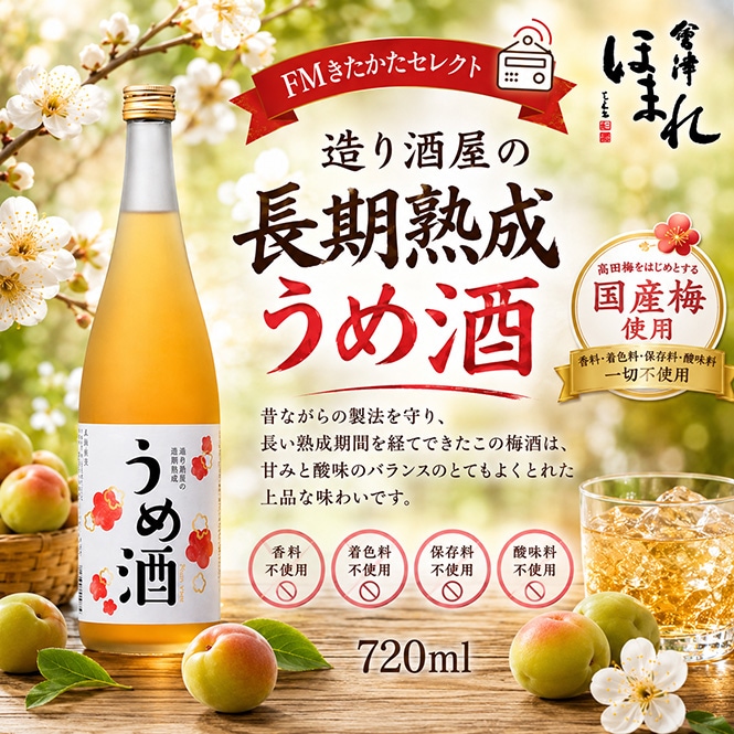 ���Ťۤޤ� ¤��򲰤�Ĺ����������� 720ml
