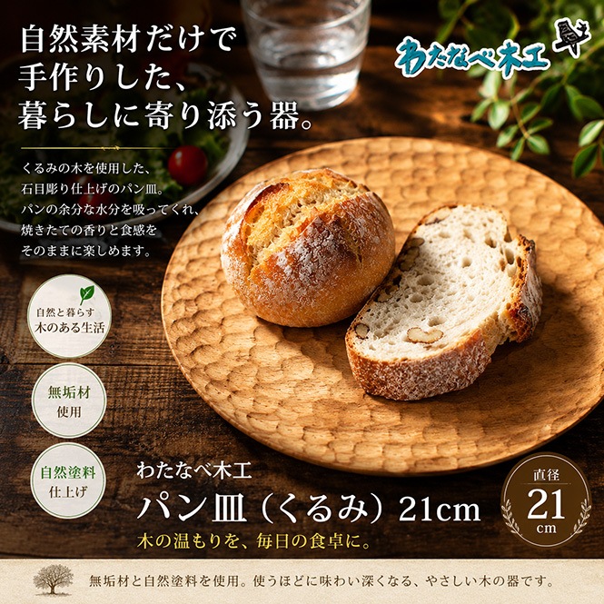 �錄�ʤ��ڹ� �ѥ󻮡ʤ���ߡ�����Ħ�� 21cm