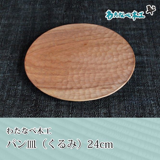 �錄�ʤ��ڹ� �ѥ󻮡ʤ���ߡ�����Ħ�� 24cm