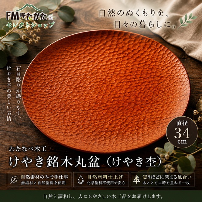 �錄�ʤ��ڹ� ���䤭���ڴ��ߡʤ��䤭�ݡ�����Ħ�� 34cm