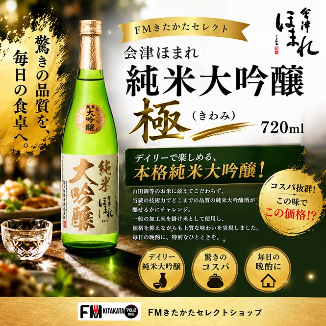 ���Ťۤޤ� �������� �ˡʤ���ߡ˰�����٥��å� 720ml
