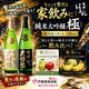 ���Ťۤޤ� �������� �ˡʤ���ߡ˰�����٥��å� 720ml