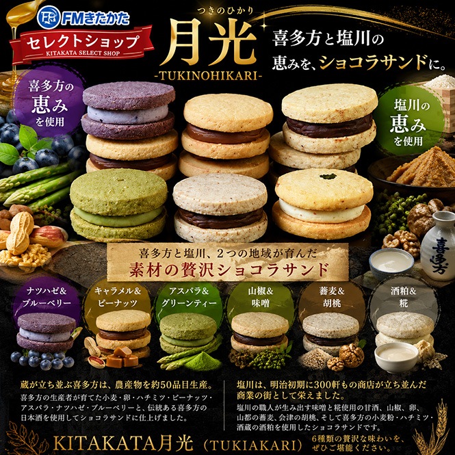 �����TUKINOHIKARI�ˡ�KITAKATA���(TUKIAKARI)