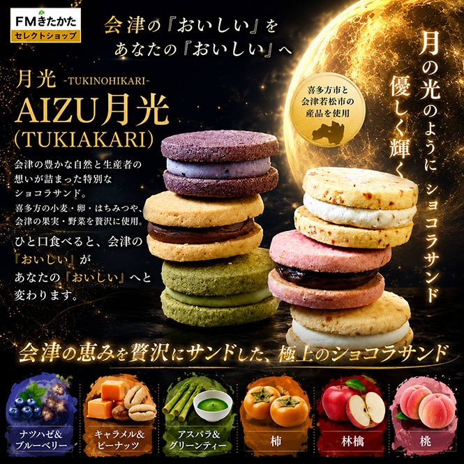 �����TUKINOHIKARI�ˡ�AIZU���(TUKIAKARI)