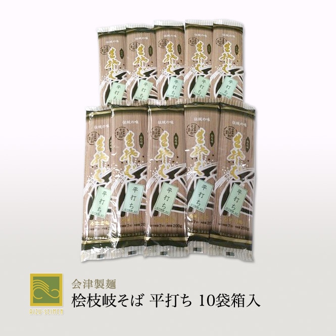 会津製麺 檜枝岐そば 平打ち10袋箱入