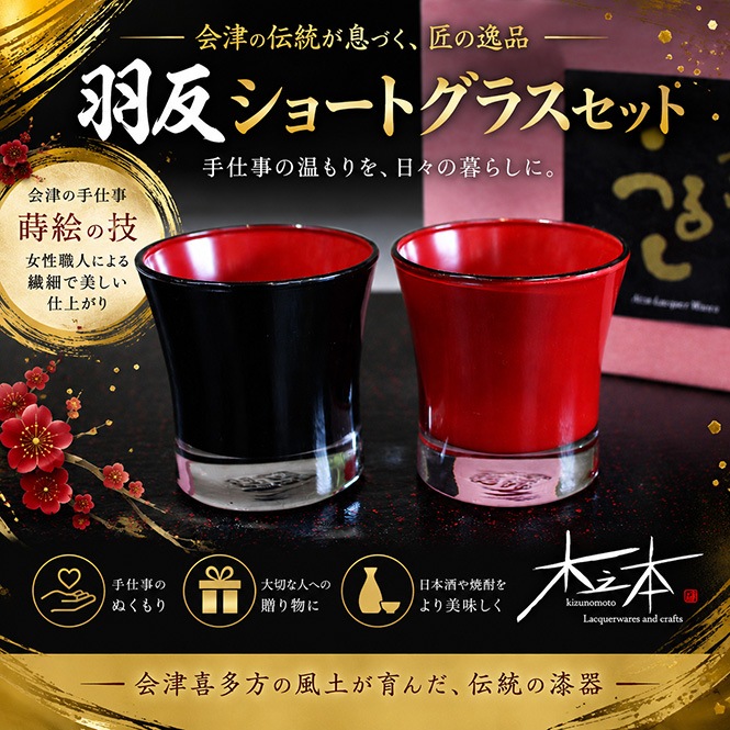 ��Ƿ�ܡ���ȿ���硼�ȥ��饹���å�