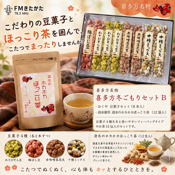 �����䡡Ʀ�ۻҥ��åȡ�8������ & ������������Υۥ��ۥ��ۤä������12������