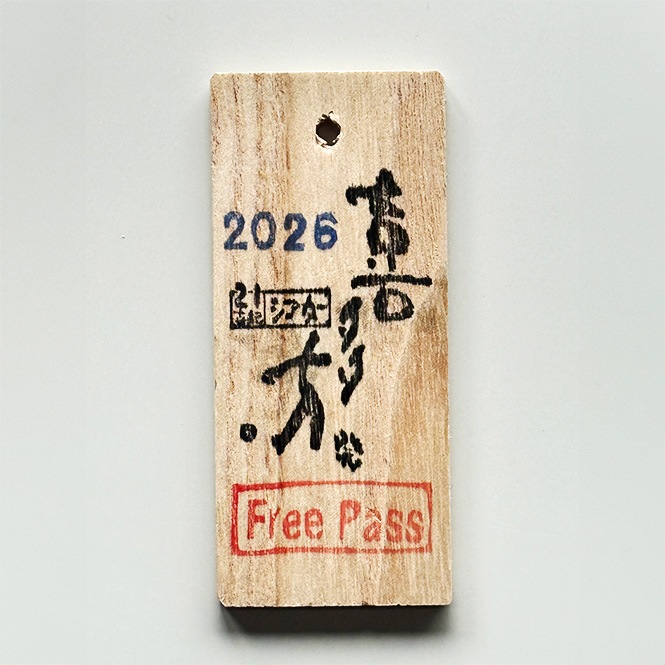 ��¿��ȯ21������������Free Pass