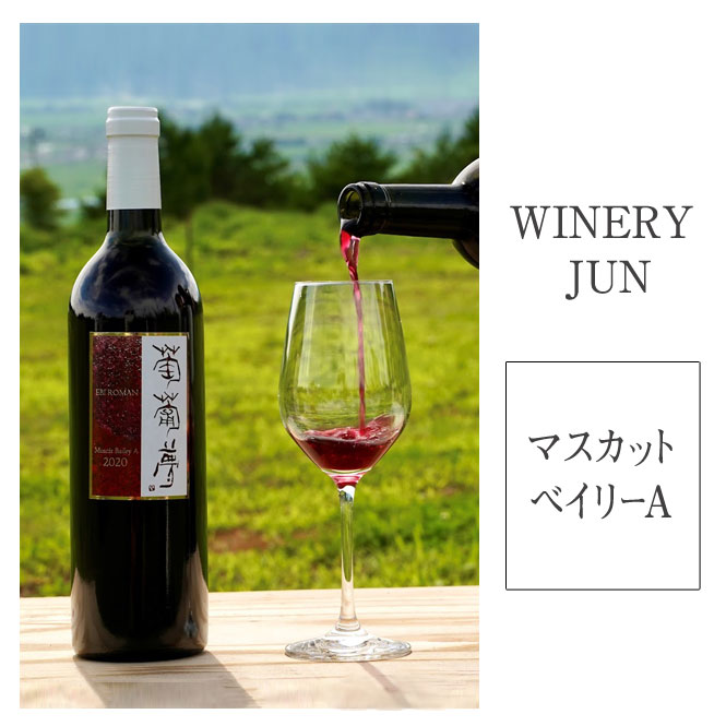 WINERY JUN ޥåȥ٥꡼A