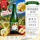 WINERY JUN ��¿�������ɥ�
