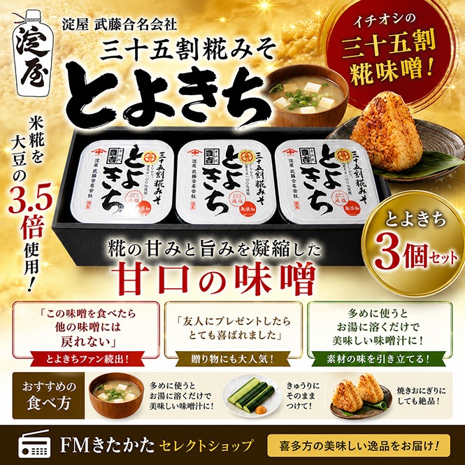 �䲰�������޳���ߤ��ȤȤ褭����3�ĥ��å�