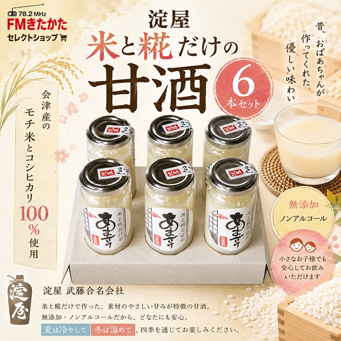 �䲰���Ƥ�������δż�6�ܥ��å�