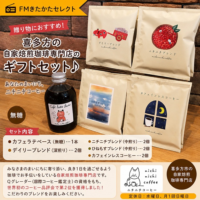 nichi nichi coffee�������ҡ����ڤ��ߥ��å�