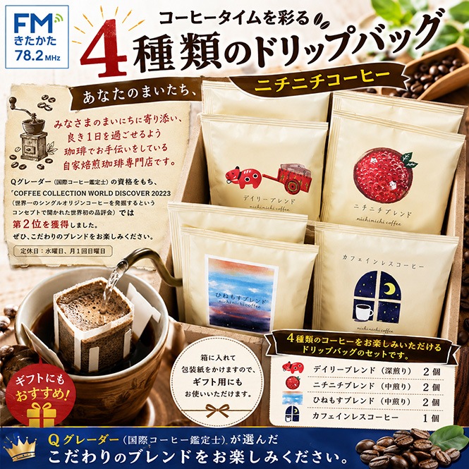 nichi nichi coffee�������ҡ�����ڥ��å�