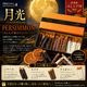 �����TUKINOHIKARI�ˡ�PERSIMMON(�ߤ��餺���Υ��祳�졼��)