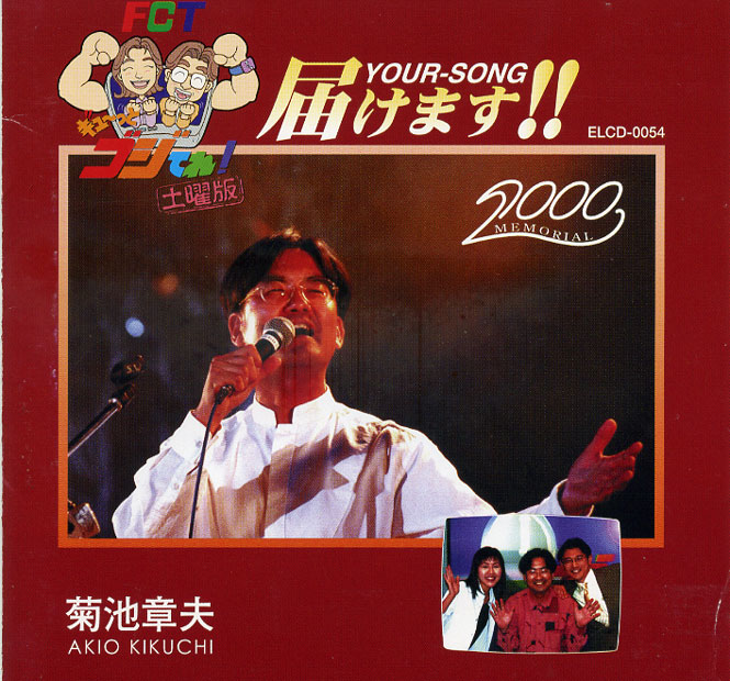 ���Ӿ��ס��Ϥ��ޤ�Your Song