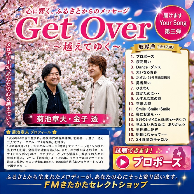 ���Ӿ��ס�Get Over�����ۤ��Ƥ椯��