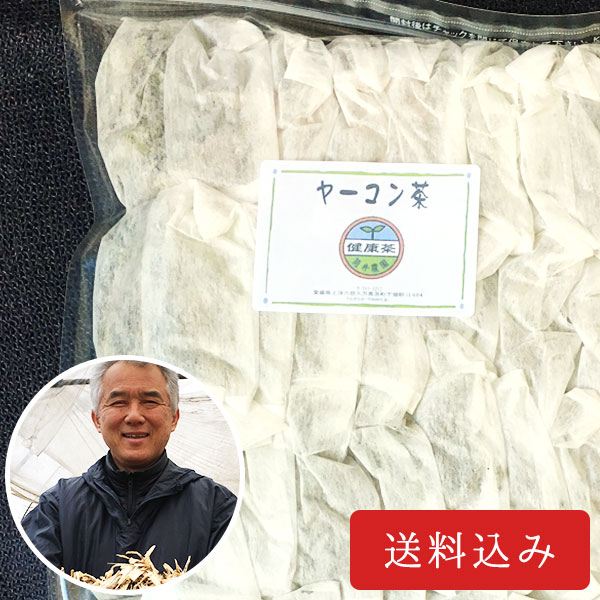 良質  まとめ買い】ヤーコン茶（筒井農園の健康茶）×3袋 | 飲料 | 愛媛 野菜