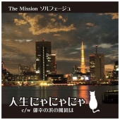 The Missionե CD ֿˤˤˤ