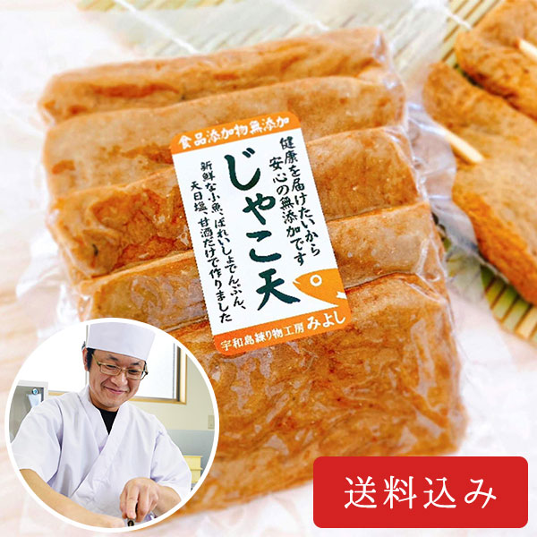 じゃこ天5枚 真空タイプ 無添加じゃこ天 魚介類 加工食品 愛媛の名物通販fmマルシェ じゃこ天5枚 真空タイプ 無添加じゃこ天 魚介類 加工食品 愛媛の名物通販fmマルシェ