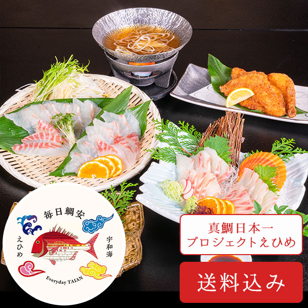 毎日鯛安 鯛まるごと一匹ギフトセット | すべての商品 | 愛媛の 毎日鯛安 鯛まるごと一匹ギフトセット | すべての商品 | 愛媛の