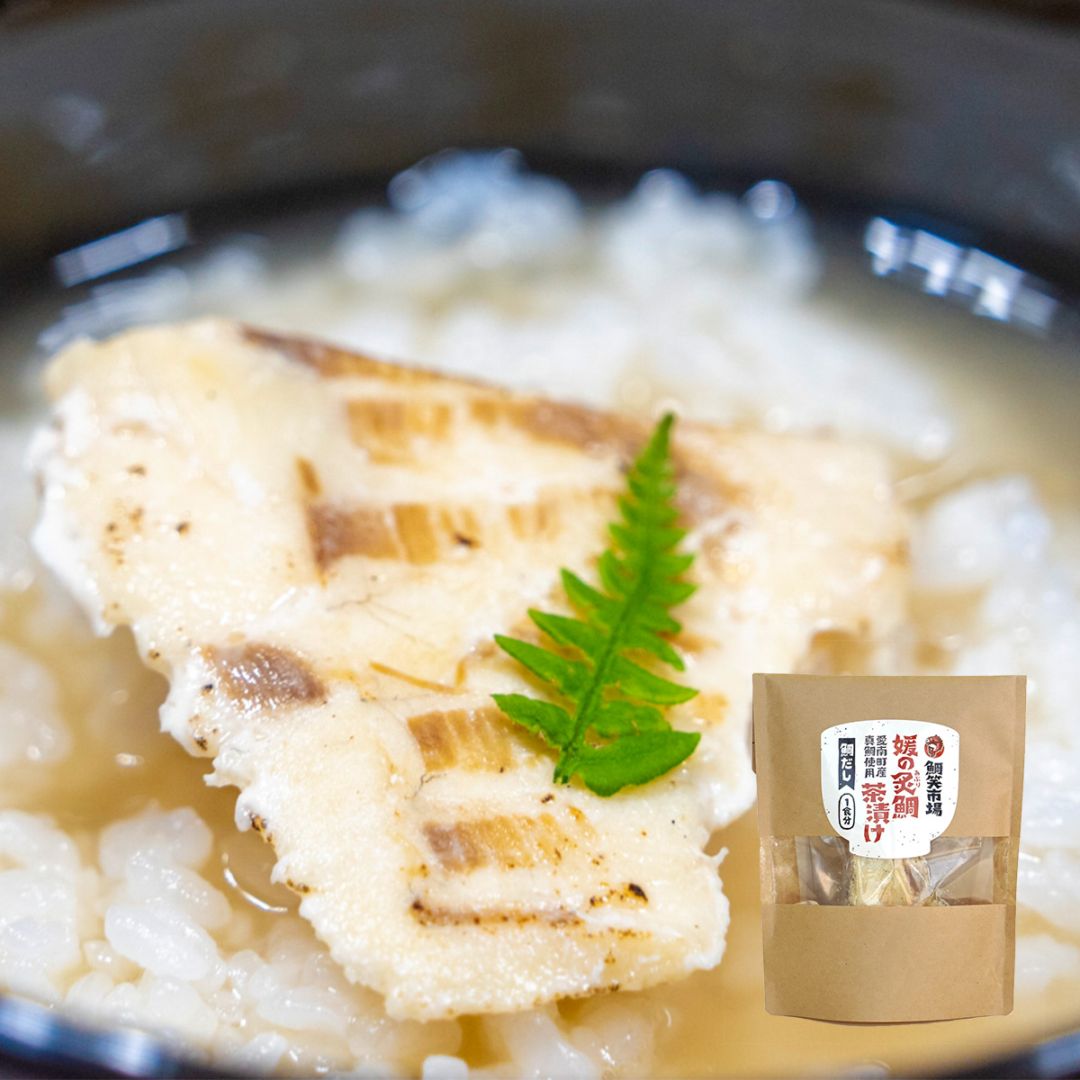 【鯛茶漬け様】シルバー 鯛笑市場】媛の炙鯛 茶漬け | 愛媛の真鯛 | 愛媛の名物通販FMマルシェ