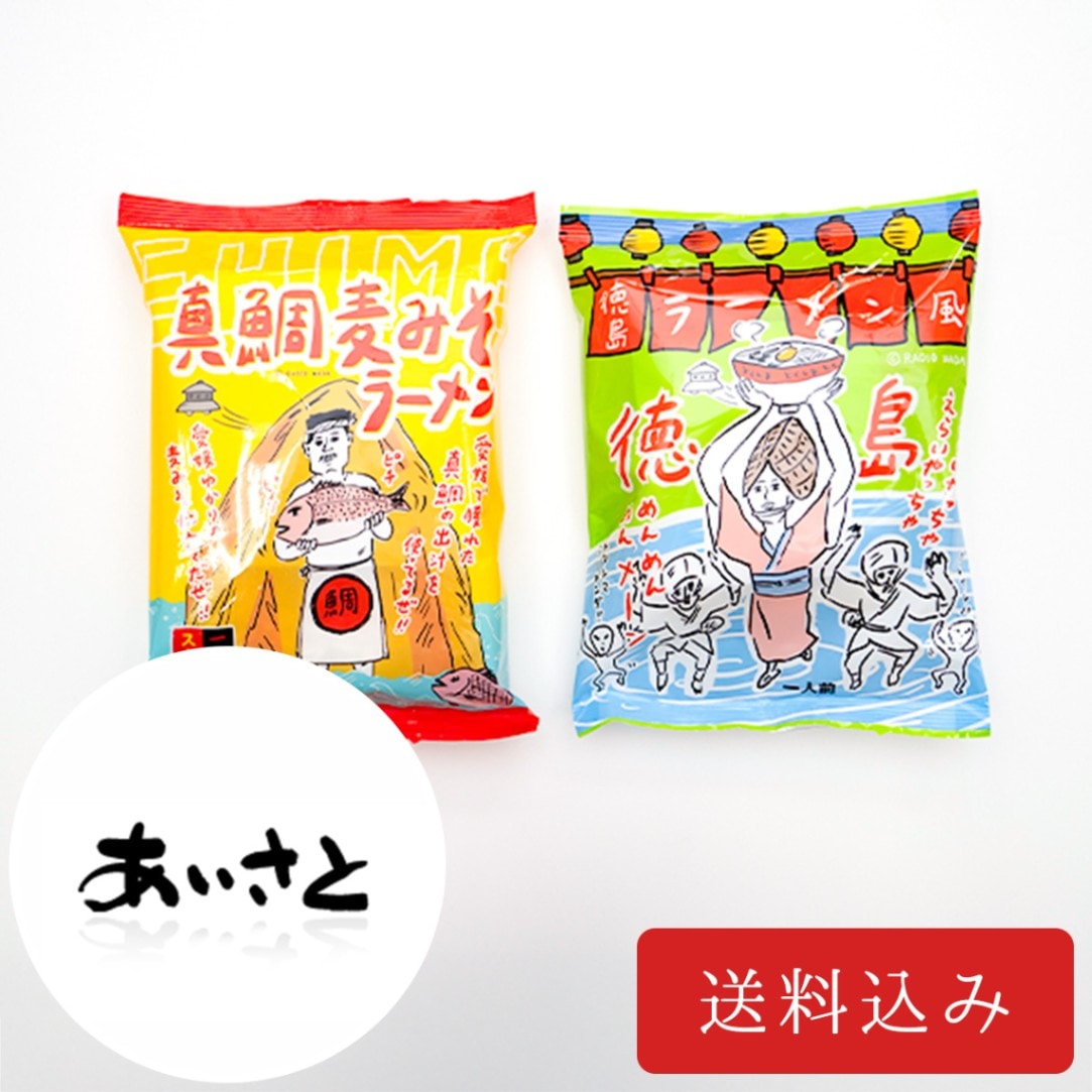 Re:ゼロ コラボラーメン鉢 未使用未開封 和田ラヂヲ先生コラボ「真鯛麦みそラーメン」「徳島ラーメン風