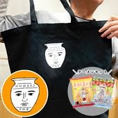 ニンジニアネットワーク 和田ラヂヲの、聴くラヂヲ3『トートバッグ