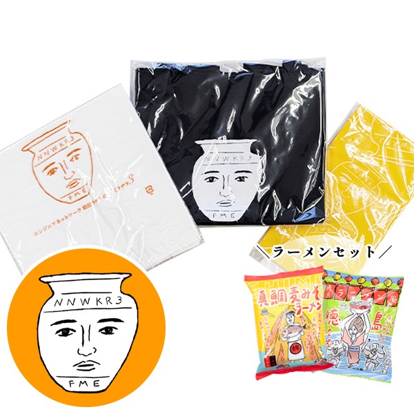 ラーメンセット】ニンジニアネットワーク 和田ラヂヲの、聴くラヂヲ3