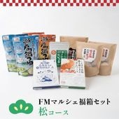 FM愛媛オリジナル商品 | 愛媛の通販 FMマルシェ 愛媛県内の名物・特産