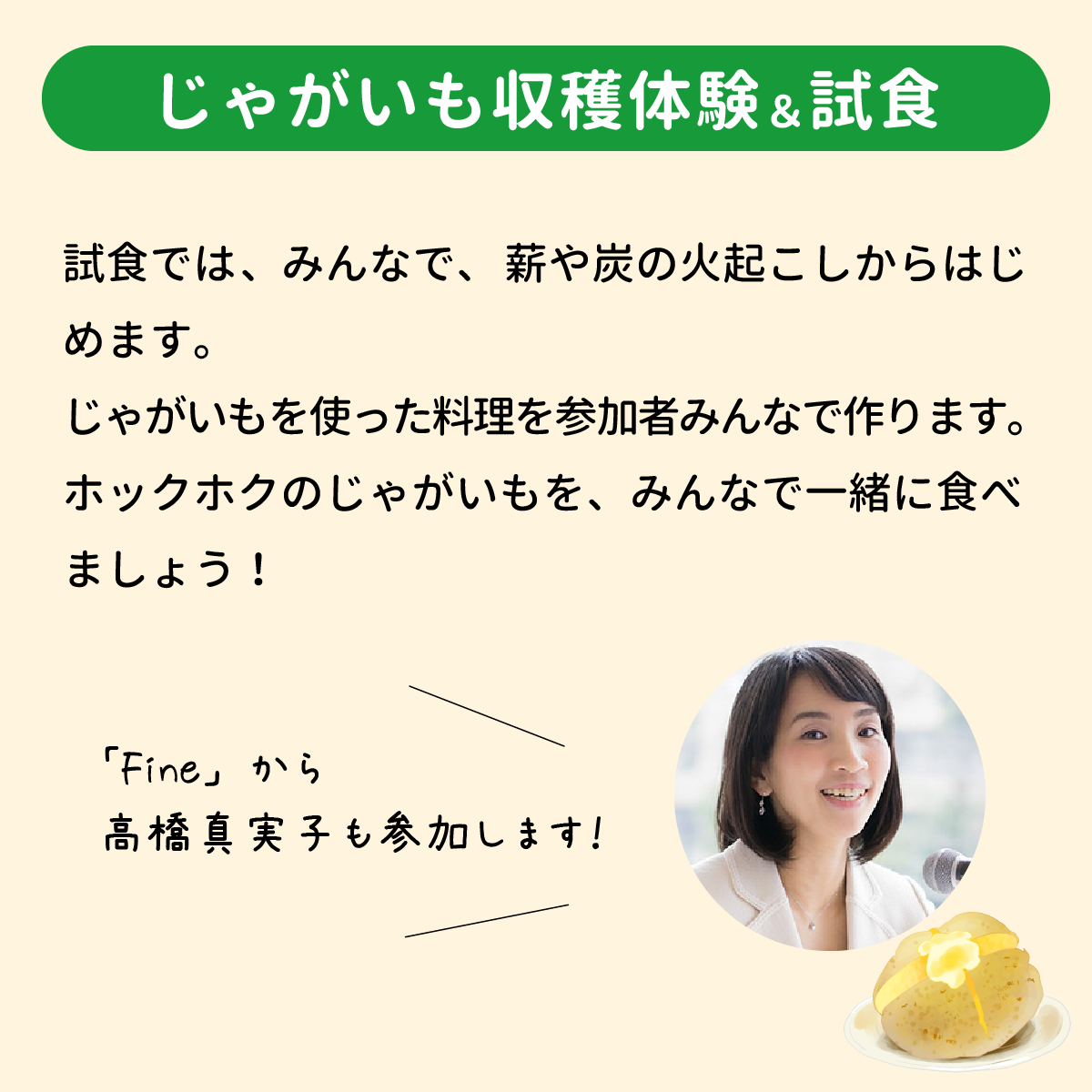 ��Fine �� �ե��󥬡��ǥ� ���㤬��������θ�����פ�FM��ɲ���ꥸ�ʥ뾦�ʥ��å�