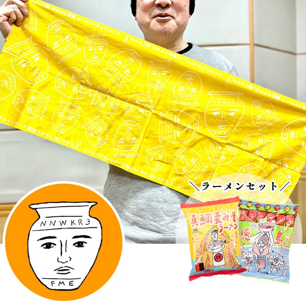 3袋セット　だわお様 ニンジニアネットワーク 和田ラヂヲの、聴くラヂヲ3『レジ袋』 | FM