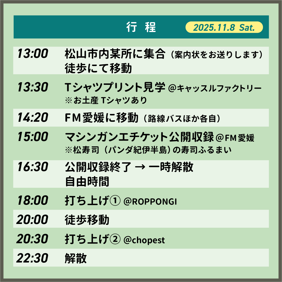 �ޥ��󥬥󥨥����åȸ�����Ͽ�����Ͻ���ĥ�����11/8���ڡ˳��š�