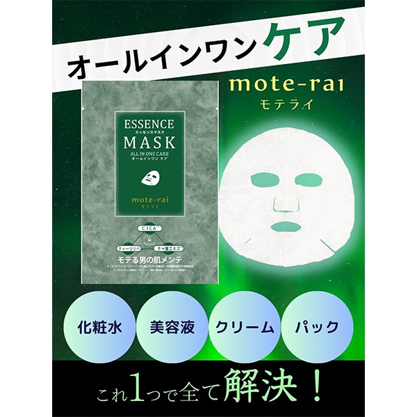 フェイスパック ゆらがない 午後10時のシンデレラ