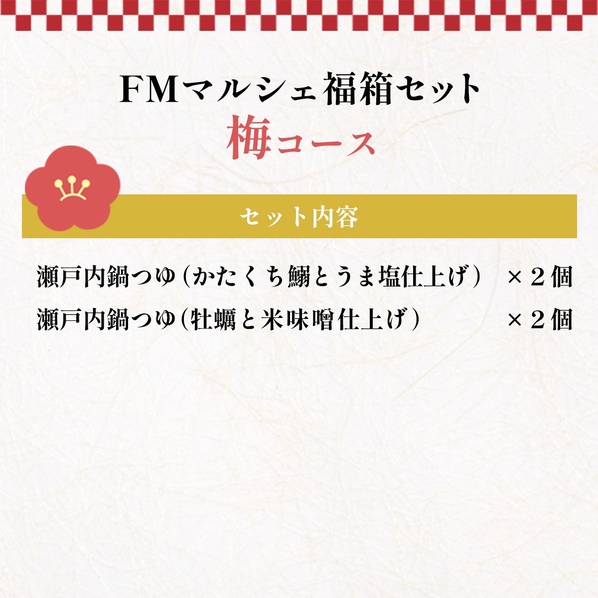 ��20��OFF��FM�ޥ륷��ʡȢ���åȡ��ߥ�������