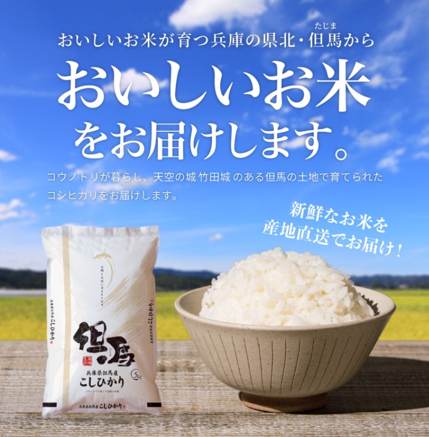 m*5様 兵庫県産　令和6年度 にこまる　白米　8kg Amazon.co.jp: お米 米 5kg 安い 新米 令和6年産 白米 精米