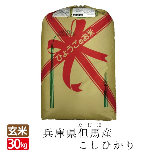お米】但馬産コシヒカリ | たじまんまオンラインショップ
