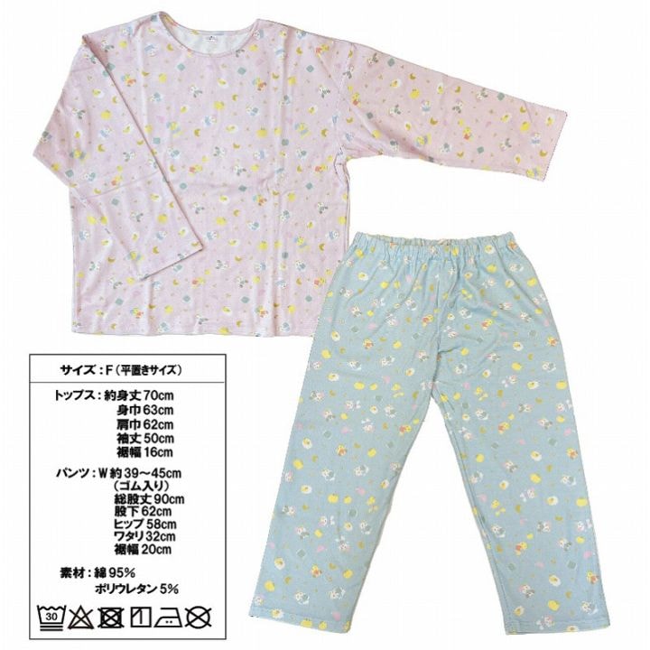 おやすみふにゃっしー ルームウェアセット