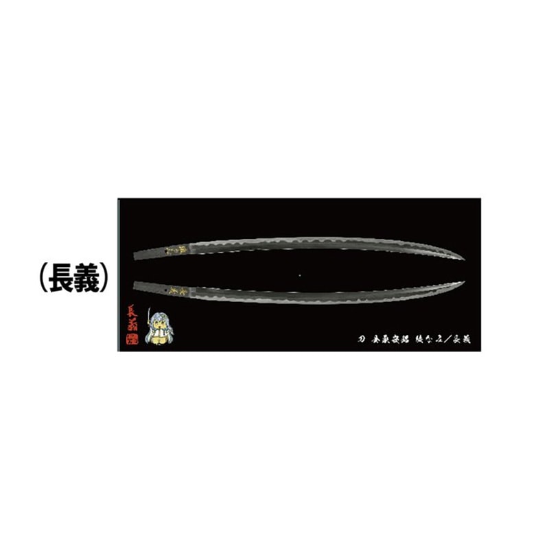 刀剣ふなっしー実寸ポスター(長義)