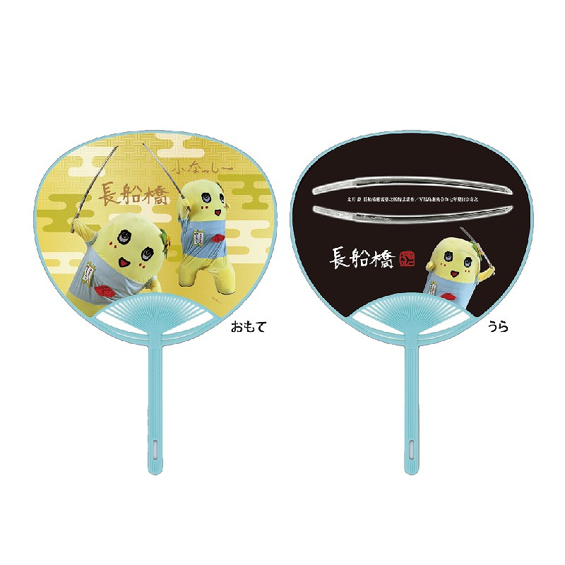 刀剣ふなっしー うちわ(レギュラー)