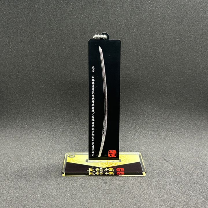 刀剣ふなっしー キラキラアクリルキーホルダー 長船橋A(台座付き)