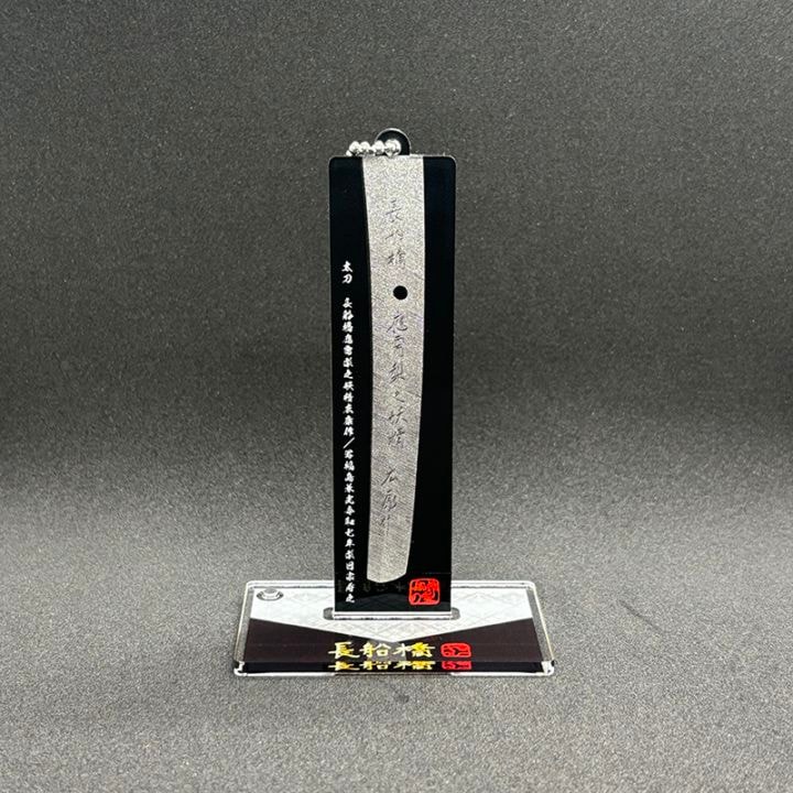 刀剣ふなっしー キラキラアクリルキーホルダー 長船橋B(台座付き)