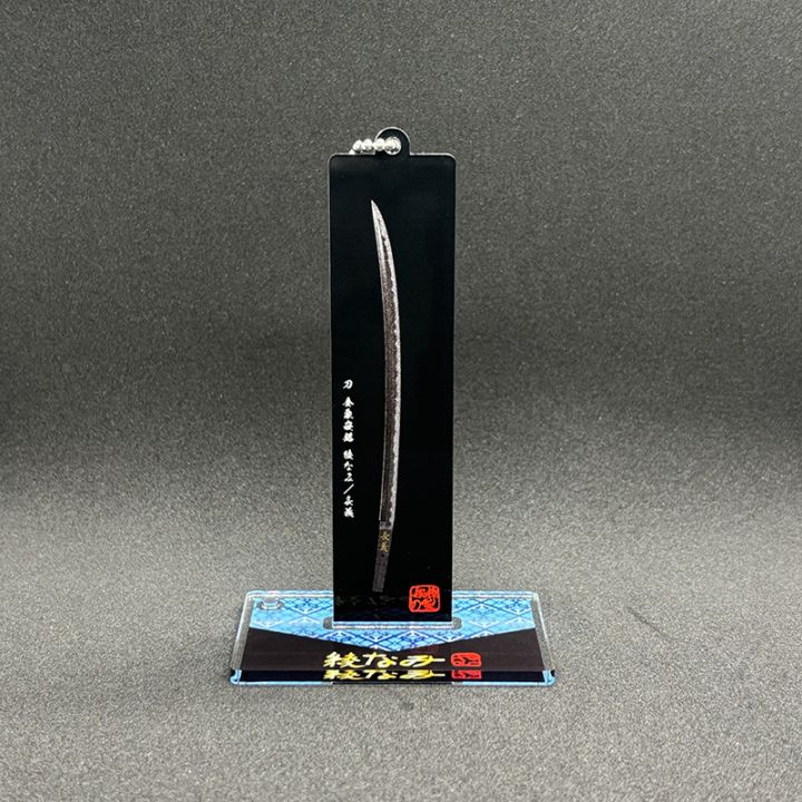 刀剣ふなっしーキラキラアクリルキーホルダー綾なみ(台座付き)