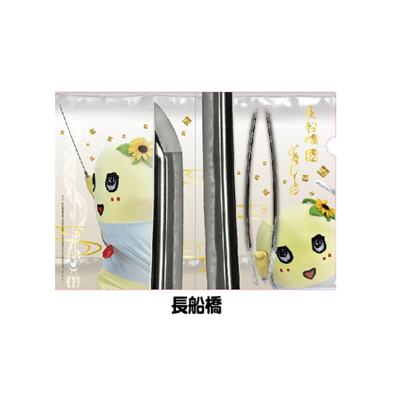 刀剣ふなっしーメタリックA4クリアファイル(長船橋)